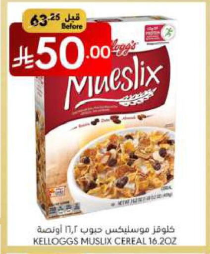 KELLOGGS Cereals available at Manuel Market in KSA, Saudi Arabia, Saudi - Riyadh