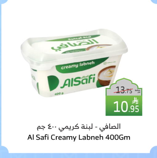 AL SAFI Labneh available at Al Raya in KSA, Saudi Arabia, Saudi - Yanbu