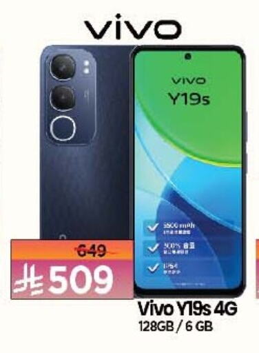 VIVO available at Al Madina Hypermarket in KSA, Saudi Arabia, Saudi - Riyadh