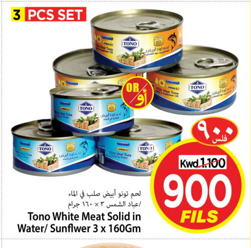 Tuna - Canned available at Mark & Save in Kuwait - Kuwait City