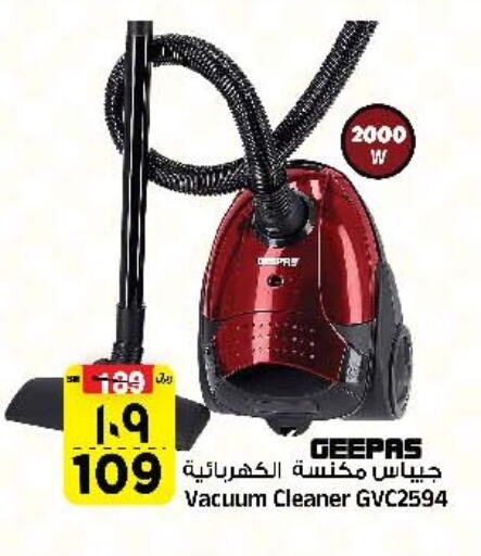 GEEPAS Vacuum Cleaner available at Al Madina Hypermarket in KSA, Saudi Arabia, Saudi - Riyadh