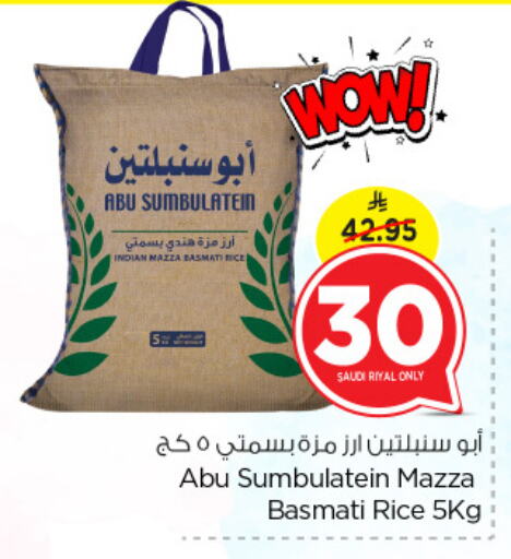 Sella / Mazza Rice available at Nesto in KSA, Saudi Arabia, Saudi - Dammam