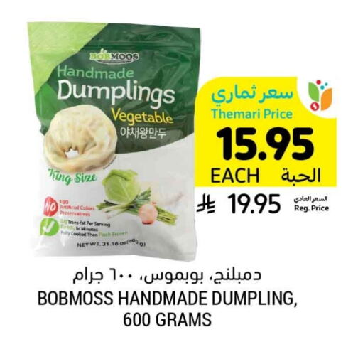 available at Tamimi Market in KSA, Saudi Arabia, Saudi - Abha