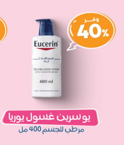 available at United Pharmacies in KSA, Saudi Arabia, Saudi - Bishah