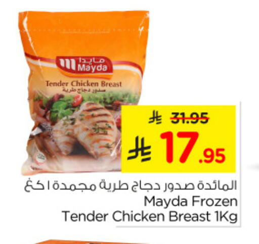 Chicken Breast available at Nesto in KSA, Saudi Arabia, Saudi - Al Khobar