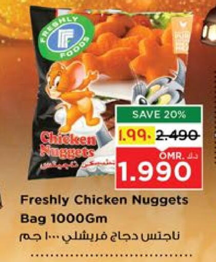 Chicken Nuggets available at Nesto Hyper Market   in Oman - Salalah