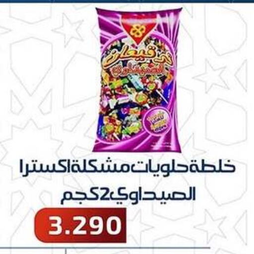 available at جمعية فحيحيل التعاونية in الكويت - محافظة الجهراء