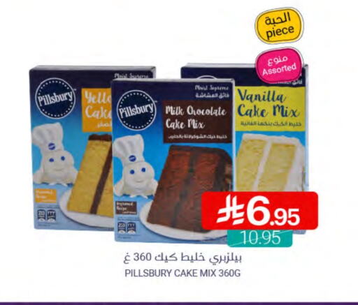 PILLSBURY Cake Mix available at Muntazah Markets in KSA, Saudi Arabia, Saudi - Qatif