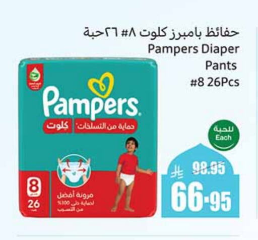 Pampers available at Othaim Markets in KSA, Saudi Arabia, Saudi - Yanbu