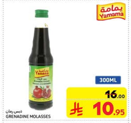 available at كارفور in مملكة العربية السعودية, السعودية, سعودية - الخبر‎