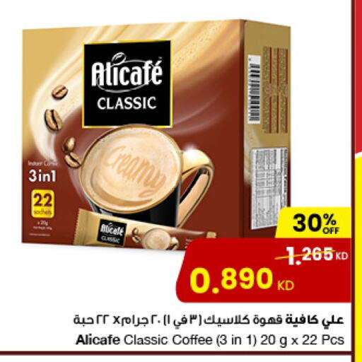 ALI CAFE Coffee 3in1 available at The Sultan Center in Kuwait - Jahra Governorate