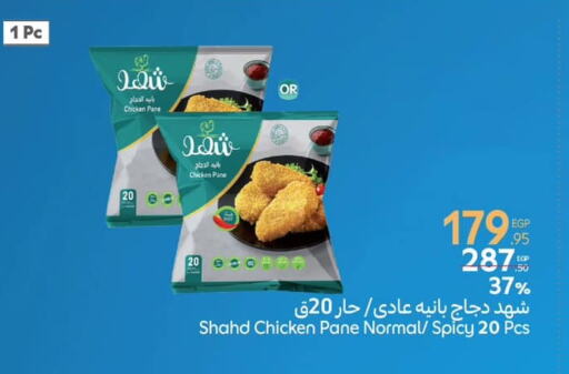 Chicken Pane available at Carrefour  in Egypt - Cairo