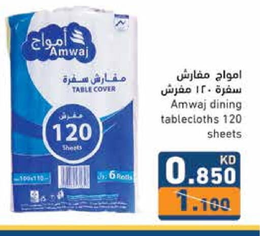 available at Ramez in Kuwait - Jahra Governorate