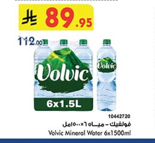 VOLVIC available at Bin Dawood in KSA, Saudi Arabia, Saudi - Medina