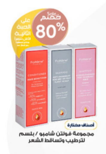 Shampoo / Conditioner available at Al-Dawaa Pharmacy in KSA, Saudi Arabia, Saudi - Unayzah