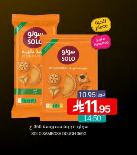 available at Muntazah Markets in KSA, Saudi Arabia, Saudi - Dammam