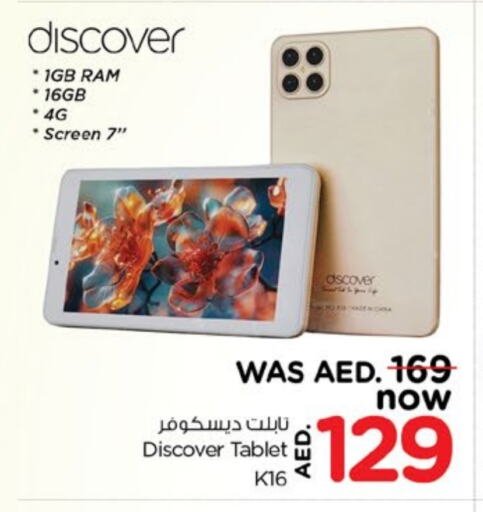 available at Nesto Hypermarket in UAE - Sharjah / Ajman