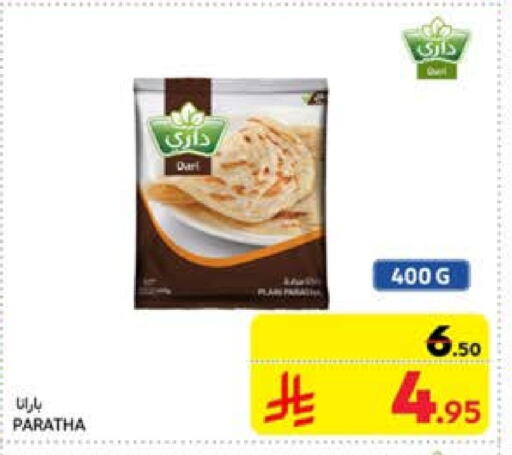 available at Carrefour in KSA, Saudi Arabia, Saudi - Medina