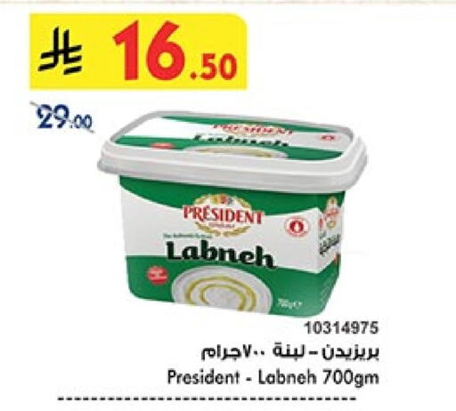 PRESIDENT Labneh available at Bin Dawood in KSA, Saudi Arabia, Saudi - Jeddah