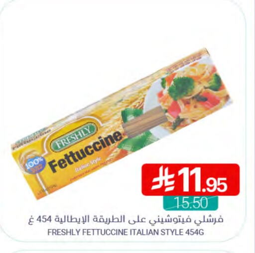 FRESHLY Fettuccine available at Muntazah Markets in KSA, Saudi Arabia, Saudi - Dammam