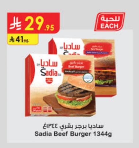 SADIA Beef available at Danube in KSA, Saudi Arabia, Saudi - Abha