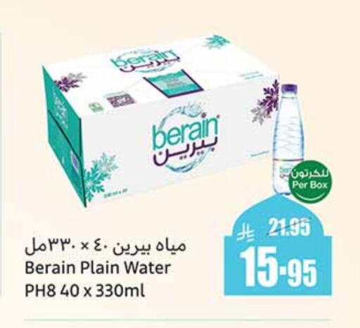 BERAIN available at Othaim Markets in KSA, Saudi Arabia, Saudi - Medina