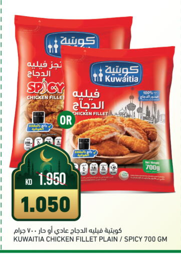 Chicken Fillet available at Gulfmart in Kuwait - Kuwait City