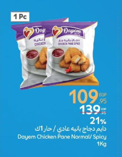 Chicken Pane available at Carrefour  in Egypt - Cairo