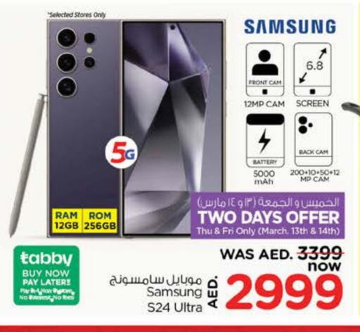 SAMSUNG S24 available at Nesto Hypermarket in UAE - Ras al Khaimah