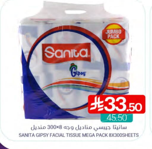 SANITA available at Muntazah Markets in KSA, Saudi Arabia, Saudi - Dammam