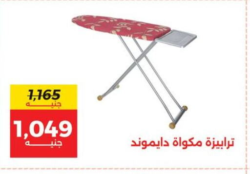 available at رنين in Egypt - القاهرة