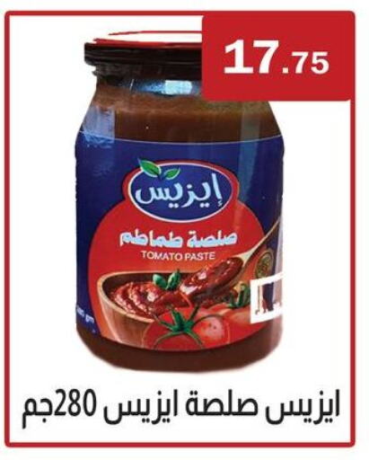 Tomato Paste available at ABA market in Egypt - Cairo