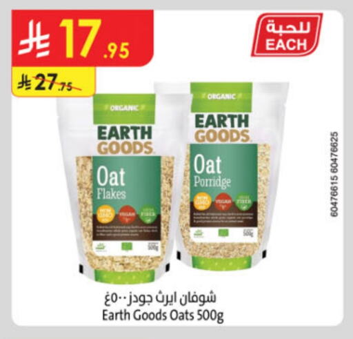 Oats available at Danube in KSA, Saudi Arabia, Saudi - Ta'if