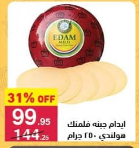 Edam available at Mahmoud El Far in Egypt - Cairo