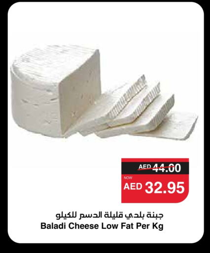 available at SPAR Hyper Market  in UAE - Dubai