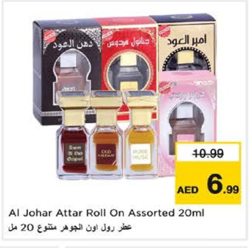 available at نستو هايبرماركت in الإمارات العربية المتحدة , الامارات - أبو ظبي