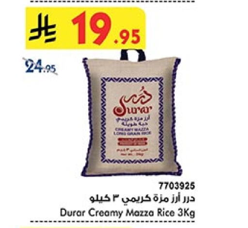 Sella / Mazza Rice available at Bin Dawood in KSA, Saudi Arabia, Saudi - Medina