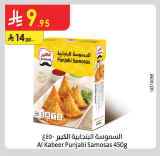 AL KABEER available at Danube in KSA, Saudi Arabia, Saudi - Al Khobar