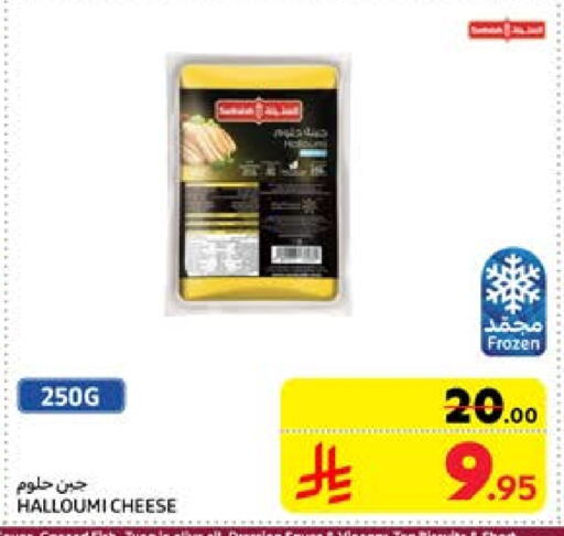 Halloumi available at Carrefour in KSA, Saudi Arabia, Saudi - Sakaka