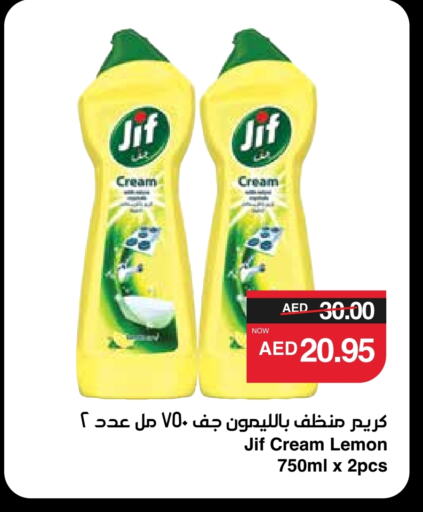 JIF Dishwasher available at SPAR Hyper Market  in UAE - Abu Dhabi