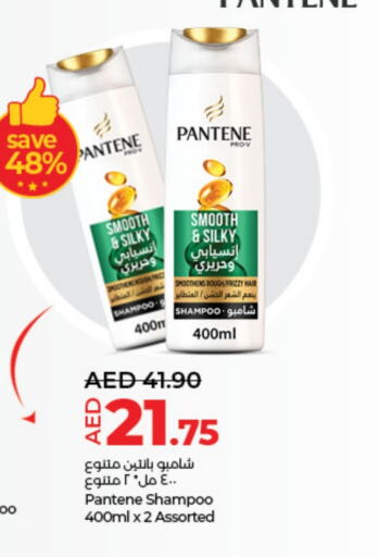 PANTENE Shampoo / Conditioner available at Lulu Hypermarket in UAE - Abu Dhabi