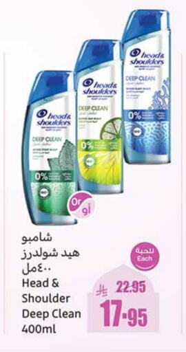 HEAD & SHOULDERS Shampoo / Conditioner available at Othaim Markets in KSA, Saudi Arabia, Saudi - Jeddah