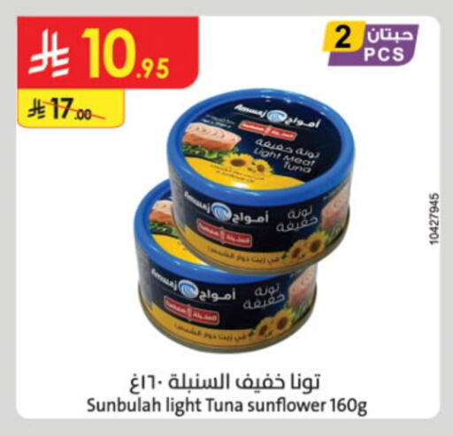 Tuna - Canned available at Danube in KSA, Saudi Arabia, Saudi - Medina