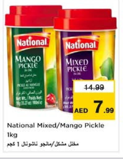 NATIONAL Pickle available at Nesto Hypermarket in UAE - Sharjah / Ajman