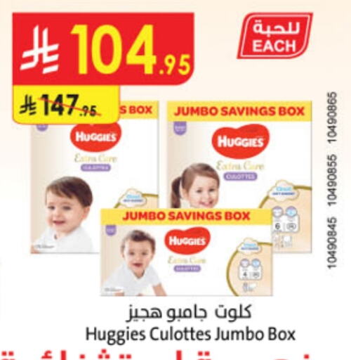 HUGGIES available at Danube in KSA, Saudi Arabia, Saudi - Al Khobar