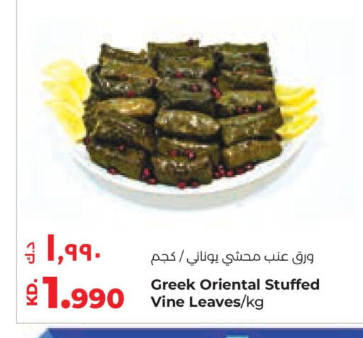 available at Lulu Hypermarket  in Kuwait - Ahmadi Governorate