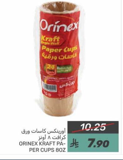 ORINEX available at Mazaya in KSA, Saudi Arabia, Saudi - Dammam