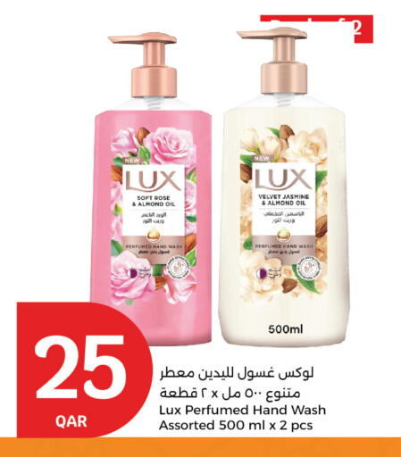 LUX available at City Hypermarket in Qatar - Umm Salal