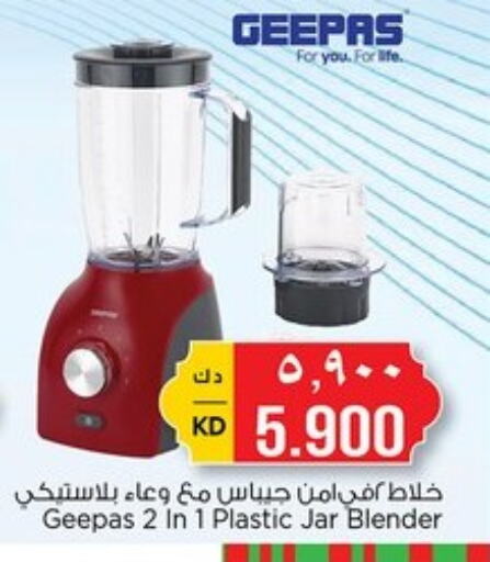 GEEPAS Mixer / Grinder available at Nesto Hypermarkets in Kuwait - Kuwait City