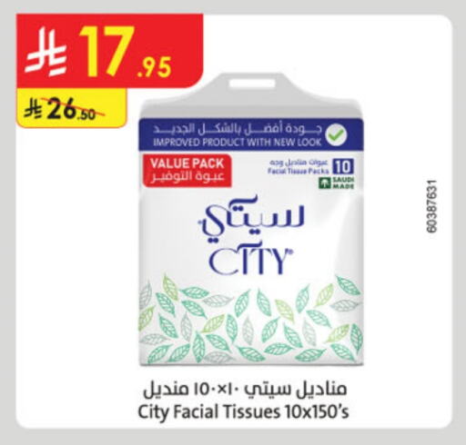 available at الدانوب in مملكة العربية السعودية, السعودية, سعودية - الجبيل‎